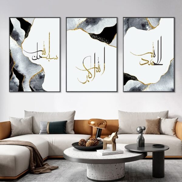 Tableau Aquarelle Grise Alhamdulillah - 9
