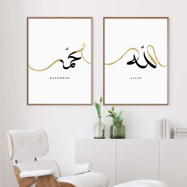 Tableau Minimaliste Doré Sabr Tawakkul - 7