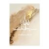 Toile Moderne Ayatul Kursi Marbre Beige Doré - 2