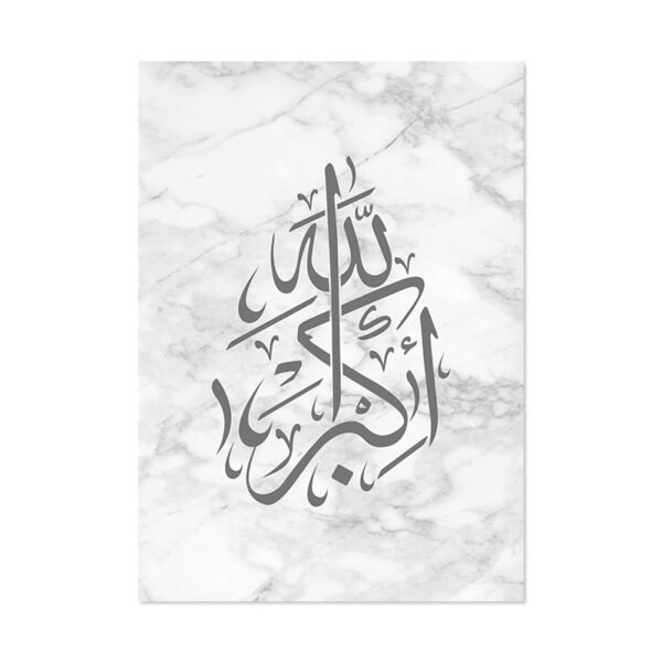 Tableau Marbre Gris Allahu Akbar - 1
