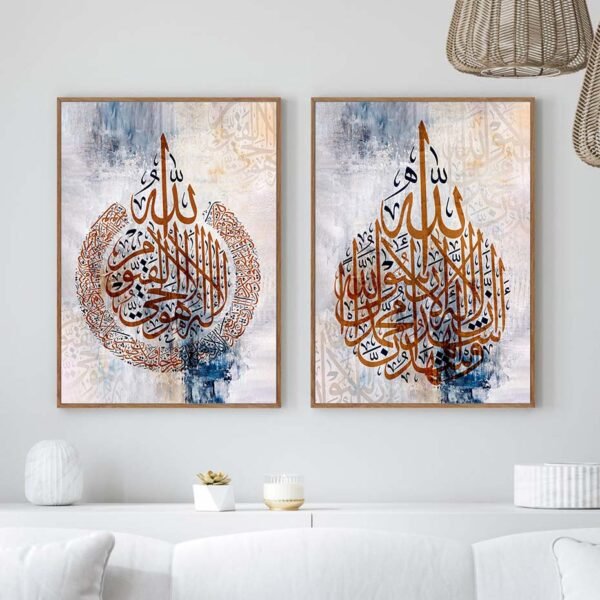 Tableau Abstrait Ayat-al-kursi - 4