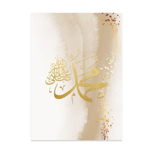 Toile Abstract Or Ayatul Kursi - 11