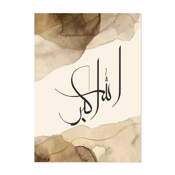 Toile "Al Ikhlas Al Falaq" - 1