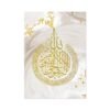 Toile Ramadan Dorée Allahu Akbar - 10
