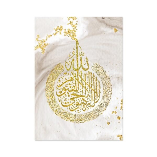 Toile Ramadan Dorée Allahu Akbar - 10