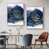 Tableau Quls Allah en Bleu et Doré - 4