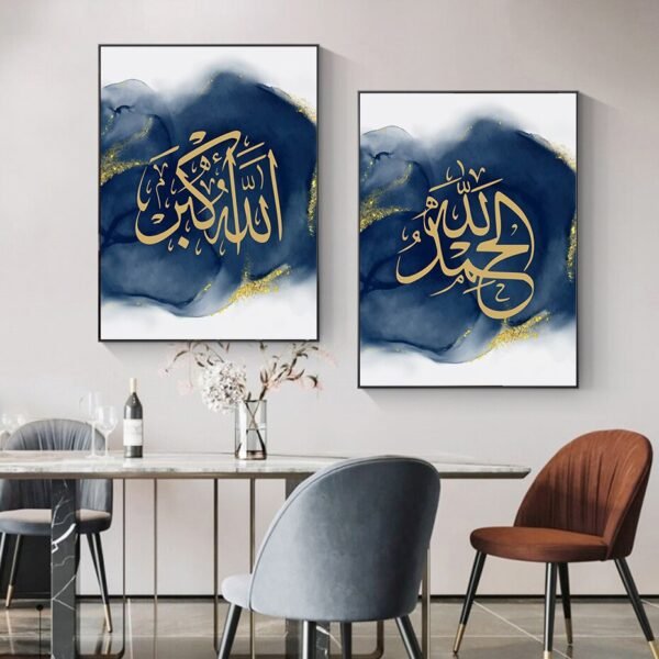 Tableau Quls Allah en Bleu et Doré - 4