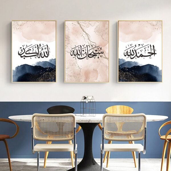 Toile "Subhanallah Alhamdulillah" - 2