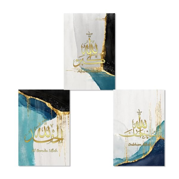 Toile Marbrée Bleue et Dorée Subhan Allah - 5