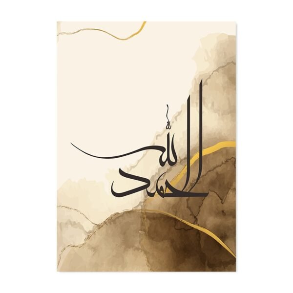 Toile "Al Ikhlas Al Falaq" - 6