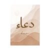 Toile Minimaliste Sabr et Tawakkul - 10