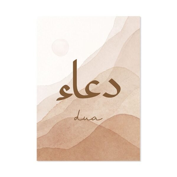 Toile Minimaliste Sabr et Tawakkul - 10