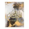 Tableau Doré et Marbre Noir Subhan Allah - 4