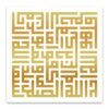 Toile Carrée Kufique Sura Al-Ikhlas - 13