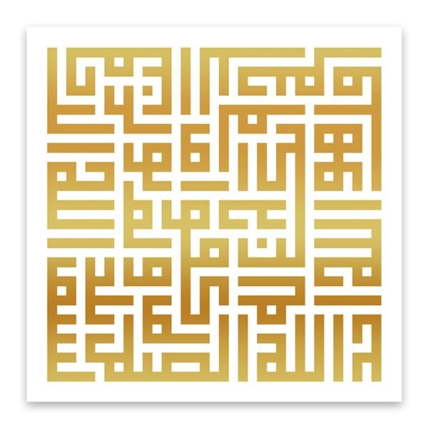 Toile Carrée Kufique Sura Al-Ikhlas - 13
