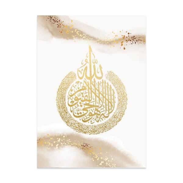 Toile Abstract Or Ayatul Kursi - 4
