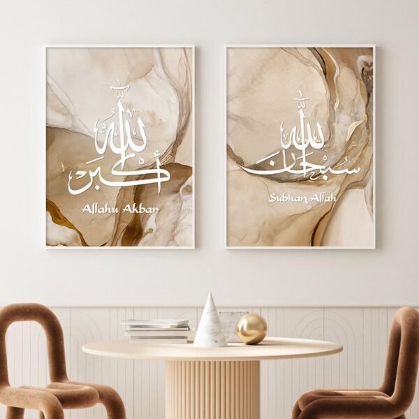 Tableau Calligraphie Dorée Allahu Akbar - 5