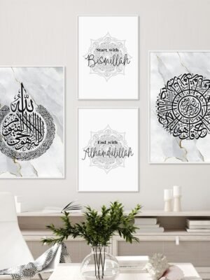 Tableau Ayatul Kursi et Bismillah sur Fond Marbre Gris