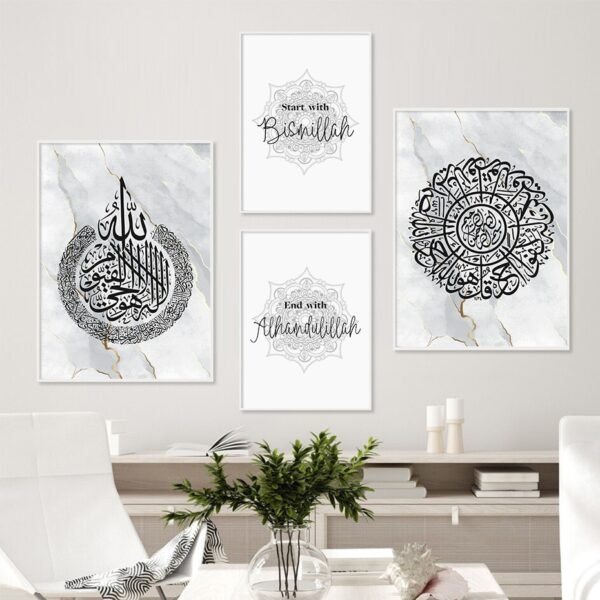 Tableau Ayatul Kursi et Bismillah sur Fond Marbre Gris