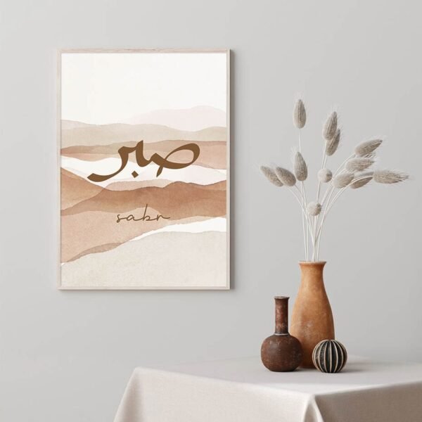 Toile Minimaliste Sabr et Tawakkul - 6