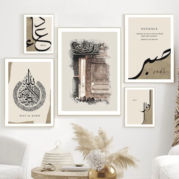 Toile Ayatul Kursi et Dua