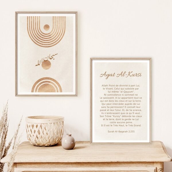 Toile Aquarelle Arc-en-Ciel Ayatul Kursi - 8 Toile Aquarelle Arc-en-Ciel Ayatul Kursi - 8