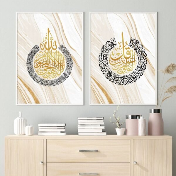 Toile Ayatul Kursi et Mosquée - 2