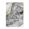 Tableau Ayatul Kursi sur Marbre Gris Noir Doré - 15