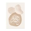Toile Géométrique Beige Allah et Muhammad - 6