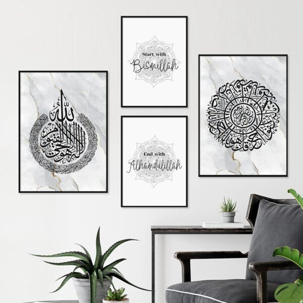 Tableau Ayatul Kursi et Bismillah sur Fond Marbre Gris - 11