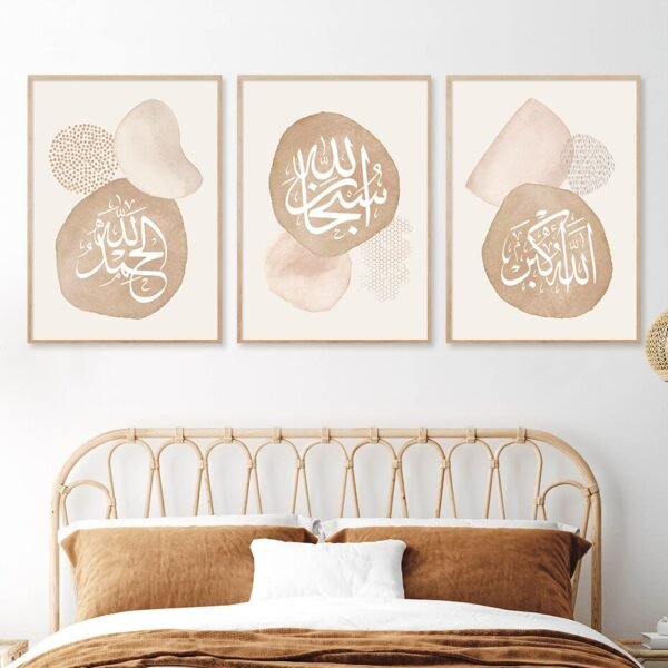 Toile Géométrique Beige Allah et Muhammad - 5