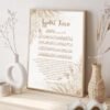 Toile Ayat Al-Kursi Florale Beige