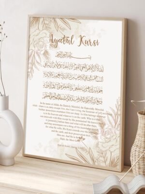 Toile Ayat Al-Kursi Florale Beige