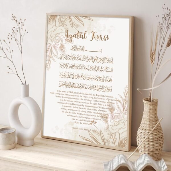 Toile Ayat Al-Kursi Florale Beige
