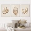 Toile Boho Ayat Al-Kursi Herbe de Pampa - 4