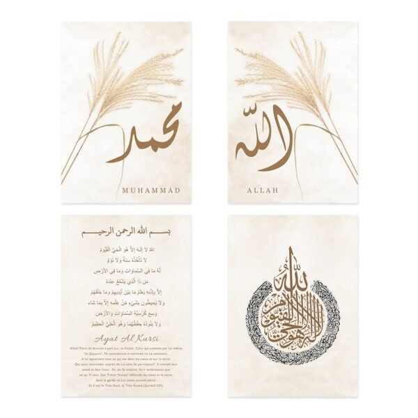 Toile Beige Boho Allah et Ayat Al-Kursi - 11
