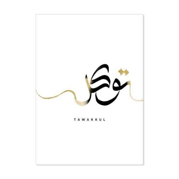 Tableau Minimaliste Doré Sabr Tawakkul - 2