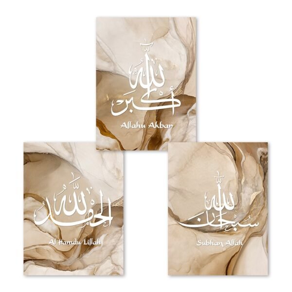 Tableau Calligraphie Dorée Allahu Akbar - 7