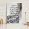 Toile Gris-Or de Calligraphie Coranique sur Marbre - 14
