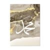 Toile Ayatul Kursi Marbrée Dorée Fluide - 6