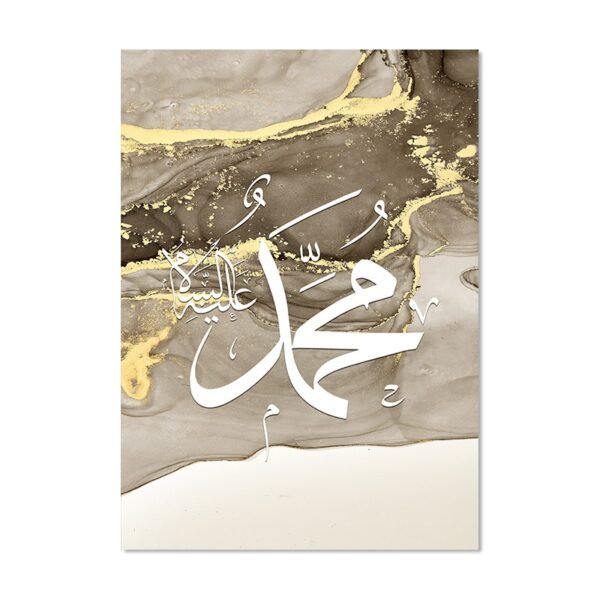 Toile Ayatul Kursi Marbrée Dorée Fluide - 6