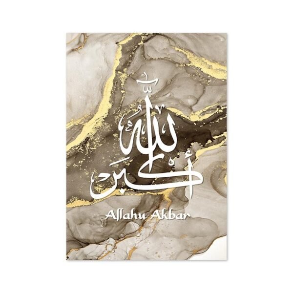 Toile Ayatul Kursi Marbrée Dorée Fluide - 1