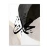 Tableau Allah Muhammad Abstrait - 1