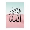 Tableau Allah Muhammad Abstrait - 8