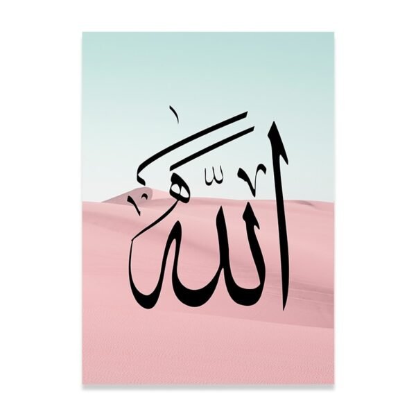 Tableau Allah Muhammad Abstrait - 8