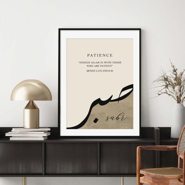 Toile Ayatul Kursi et Dua - 3
