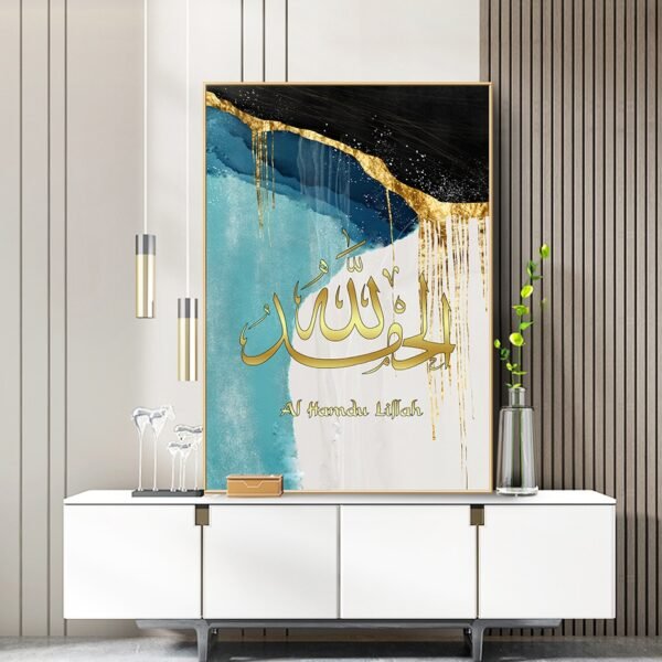 Toile Marbrée Bleue et Dorée Subhan Allah - 8