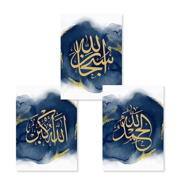 Tableau Quls Allah en Bleu et Doré - 2