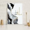 Tableau Aquarelle Grise Alhamdulillah - 4