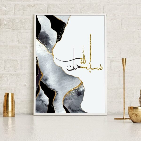 Tableau Aquarelle Grise Alhamdulillah - 4